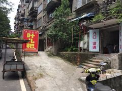 -夹江老头叶儿粑(石雁儿小区店)