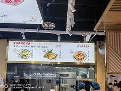 -阿三生煎(万博广场店)