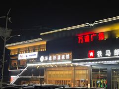 -汤连得温泉馆(宝山店)