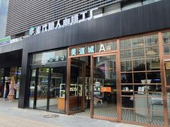 -sugarman espresso素饮糖人高新咖啡工厂