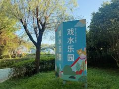 -宁波野生动物园