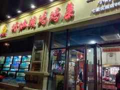 -好灶头妈妈菜·柴火灶台鱼·千岛湖土菜地标美食