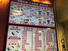菜单-华辉拉肠(龙口东店)