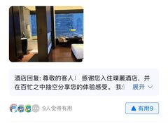 -上海璞麗酒店