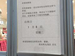 -优衣库(上海金桥太茂店)