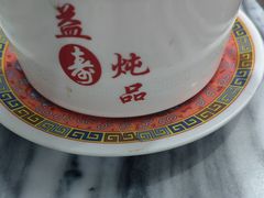 -益寿炖品店