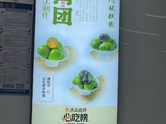 -许阿姨糕团店(南京总店)