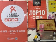 -牛师傅广式药膳牛骨汤美食(江南西店)