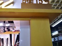 -兴旺欧韩城(上海兴旺国际服饰城店)