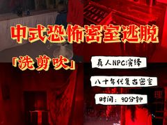 -关你鬼室大型密室逃脱(佛山创意园店)