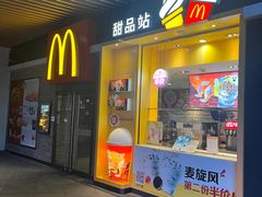 -麦当劳(新达汇三林店)