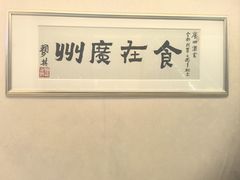 -广州酒家(昌岗地铁站店)