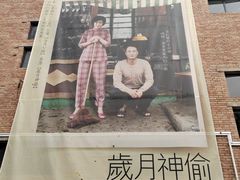 -西安电影制片厂