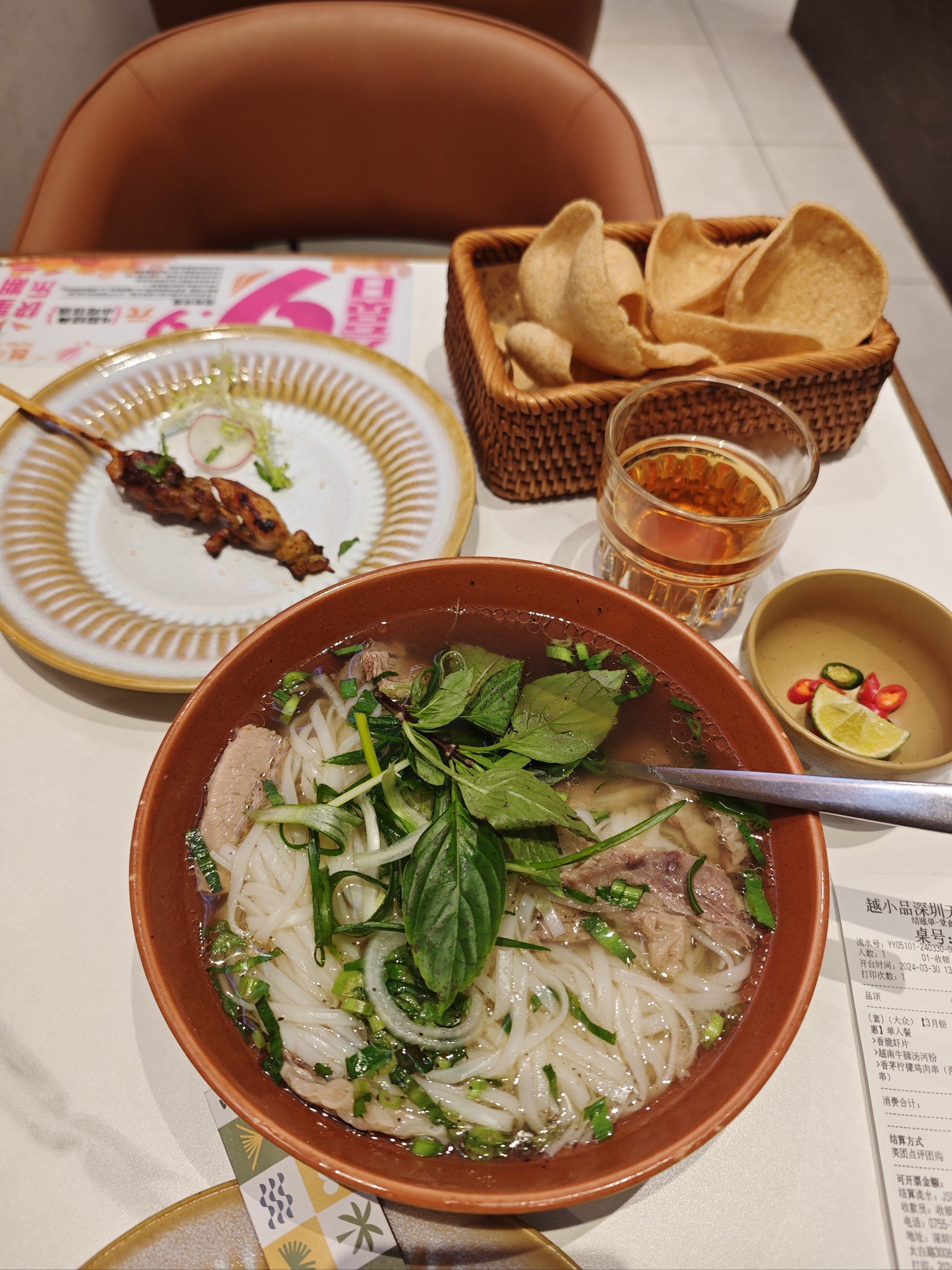 越南风味粉面馆