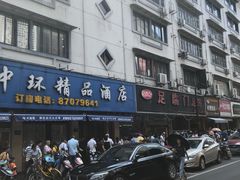 -吴山烤禽 (吴山路店)
