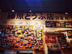 -藤原肠粉店