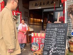 -龙游祖传豆腐丸