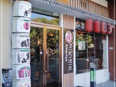 门面-赤谷和牛烧肉居酒屋(石景山店)