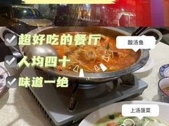 -贵州人家·酸汤火锅·20年老字号