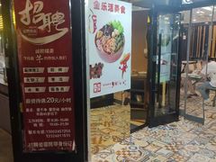-金乐活美食(中街店)