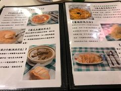 菜单-番茄屋葡式美食(总店)