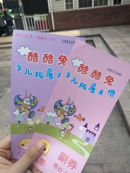 -酷酷兔少儿拓展天地