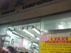 -龙城大药房