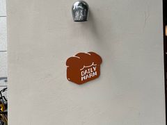 -稻田秋(怡美广场店)