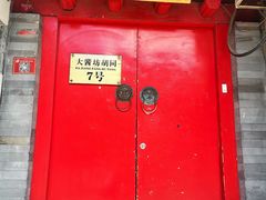 -丽江庭院之爱在路上(西单店)