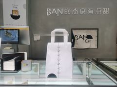 -BanCake·法式千层·拿破仑專門店
