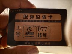 -华夏良子·足道·SPA·艾灸(金皇大厦店)