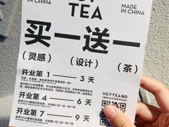 -喜茶(北京三里屯太古里店)