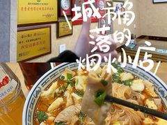 -天发芽·何记葫芦头泡馍·传统小吃(报恩寺街店)