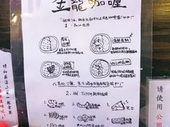 -金龙咖喱