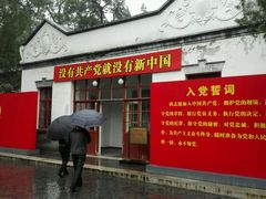 android_upload_pic-双清别墅