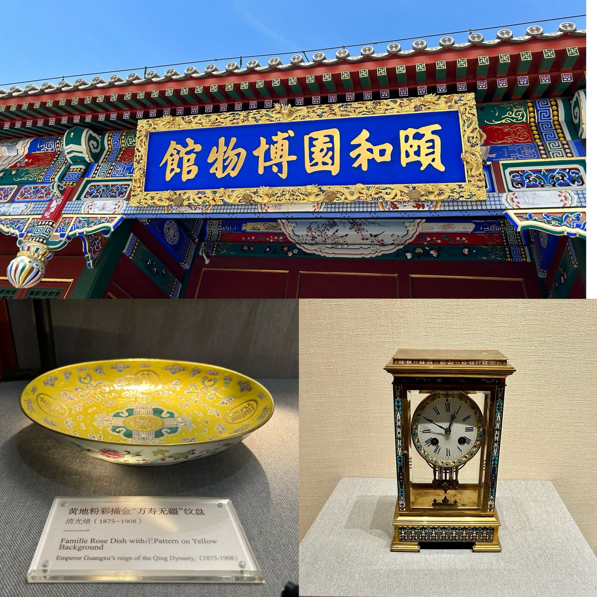 颐和园博物馆2021年9月正式挂牌,位于昆明湖东岸文昌阁东侧,新建于清