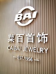 -菜百首饰(朝阳店)