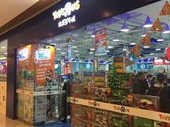 -TOYSRUS玩具反斗城(大连恒隆广场店)