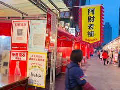 -阿财老铺·老蚌埠龙虾城(华夏总店)