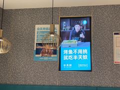 -半天妖烤鱼(紫荆广场店)