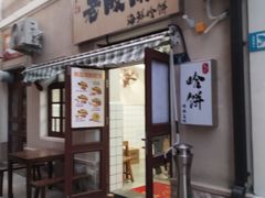 -劈柴院