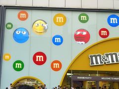 -m豆巧克力世界(上海世茂广场店)