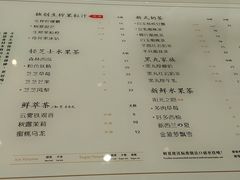菜单-树夏(金楠天街店)