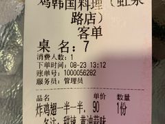 -富乐满韩国正宗炸鸡韩国料理(虹泉路店)