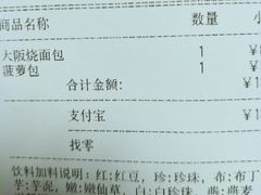 -85度C(上海松江九亭店)