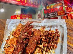 -胡仁根胡记炸炸炸