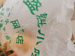 -增盛魁小吃店