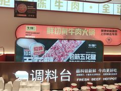 -牛物鲜切牛肉火锅(宜家荟聚店)