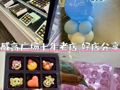 -cocolove创意DIY手工巧克力蛋糕(威高广场店)