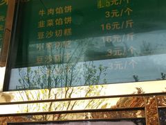 -来顺成饭庄